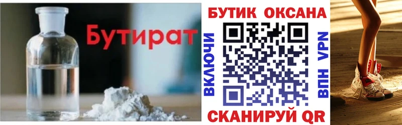 сайты даркнета клад Боровск БУТИРАТ GHB