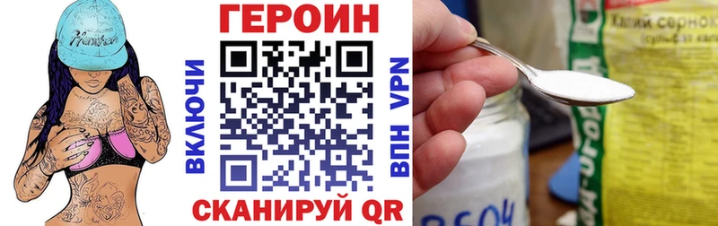 Героин VHQ  Боровск 