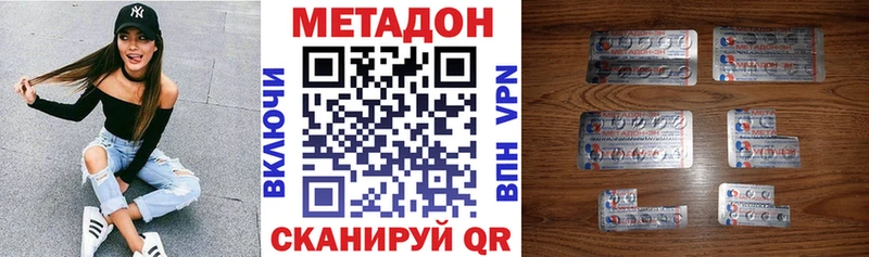 Метадон methadone  Боровск 